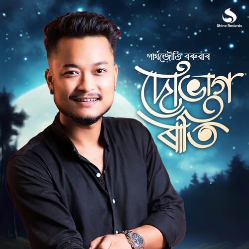 Dubhag Rati by Parthajyoti Baruah - Download on PagalFree
