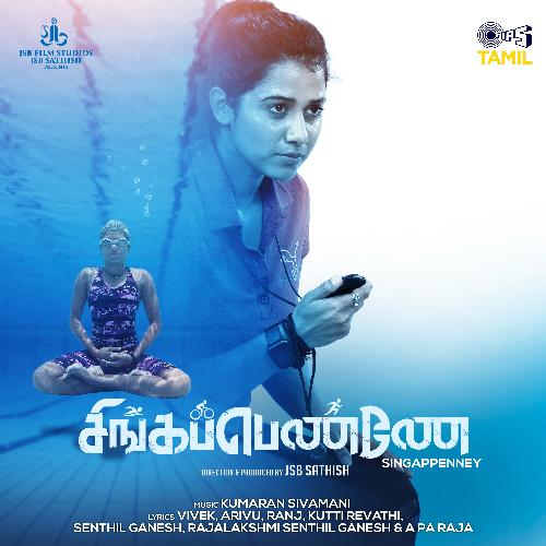 Ezhundhu Vaa by Kumaran Sivamani - Download on PagalFree