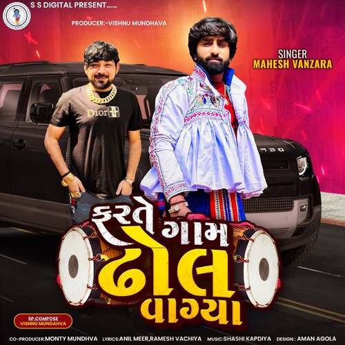 Farte Gam Dhol Vagya by Mahesh Vanzara - Download on PagalFree