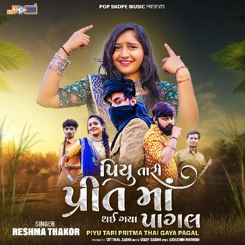 Piyu Tari Pritma Thai Gaya Pagal by Reshma Thakor - Download on PagalFree