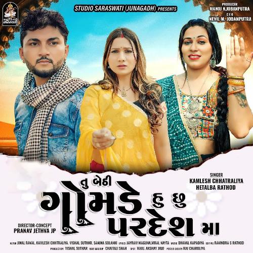 Tu Bethi Gomde Hu Chhu Pardesh Ma by Kamlesh Chhatraliya, Hetalba Rathod - Download on PagalFree