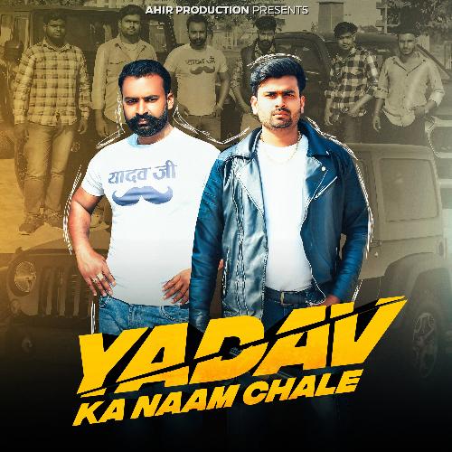 Yadav Ka Naam Chale by Rahul Yaduvanshi, Sanju Yaduvanshi - Download on PagalFree
