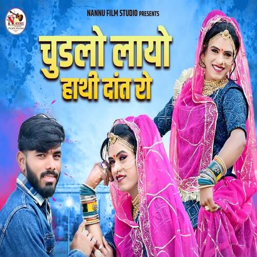 Chudlo Layo Hathi Dant Ro by Norat Kalru, Rinku Sharma - Download on PagalFree