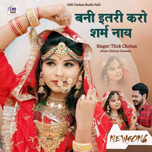 Bani Itari Karo Sharm Nay by Tilok Chohan - Download on PagalFree