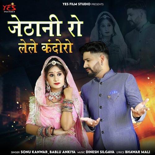 Jethani Ro Lele Kandoro by Sonu Kanwar, Bablu Ankiya - Download on PagalFree