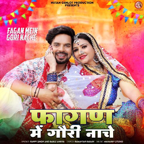 Fagan Mein Gori Nache by Happy Singh, Bablu Ankiya - Download on PagalFree