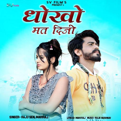 Dhokho Mat Dijo by Mahiraj, Raju Sen - Download on PagalFree