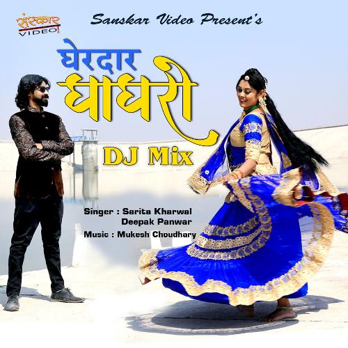 Gherdar Ghagro DJ Mix by Deepak Panwar, Sarita Kharwal - Download on PagalFree
