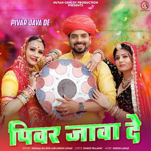 Pivar Java De by Vaishali Rajkor, Dinesh Lohar - Download on PagalFree