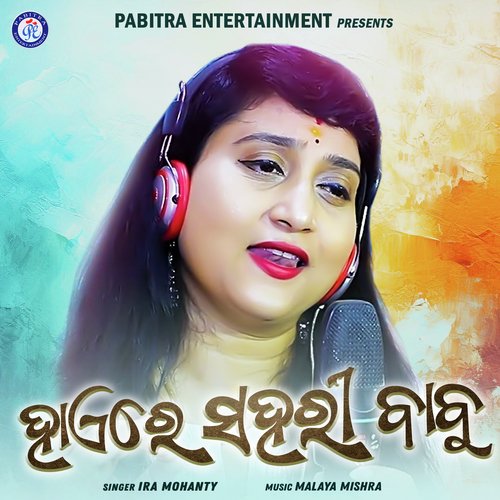 Hye Re Sahari Babu by Ira Mohanty - Download on PagalFree