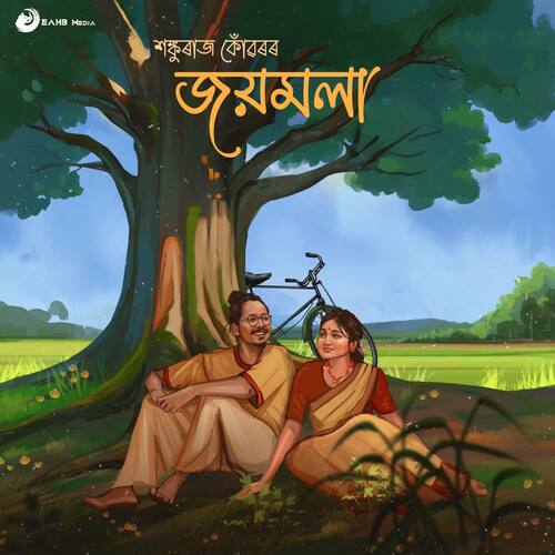 Puspo Parijat by Shankuraj Konwar, Gouri Goswami - Download on PagalFree