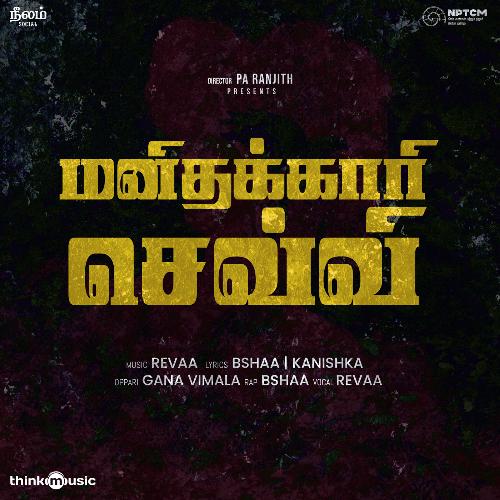 Manithakaari Sevvi by Bshaa, Revaa, Gana Vimala - Download on PagalFree