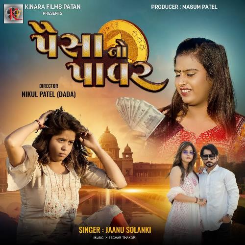Paisa No Power by Janu Solanki - Download on PagalFree