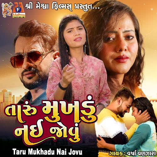 Taru Mukhadu Nai Jovu by Varsha Vanzara - Download on PagalFree