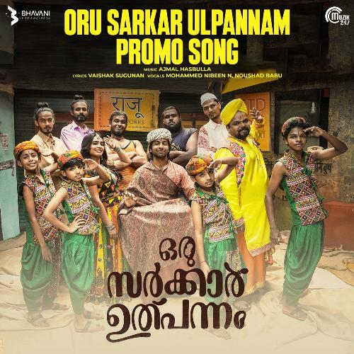 Oru Sarkar Ulpannam Promo Song (From Oru Sarkar Ulpannam) by Ajmal hasbulla - Download on PagalFree