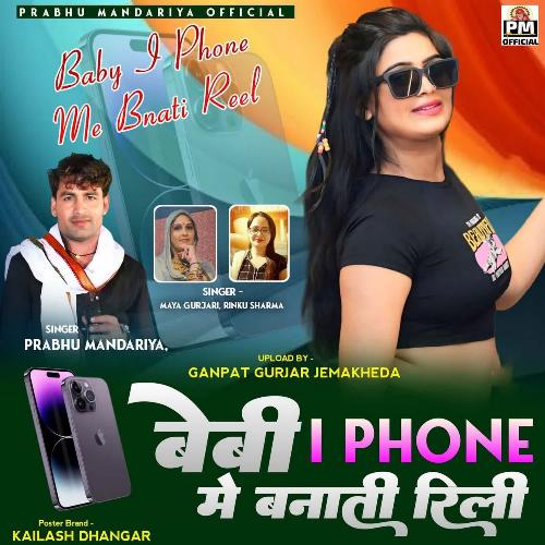 Baby I Phone Me Bnati Reel by Prabhu Mandariya, Rinku Sharma, Maya Gurjari - Download on PagalFree