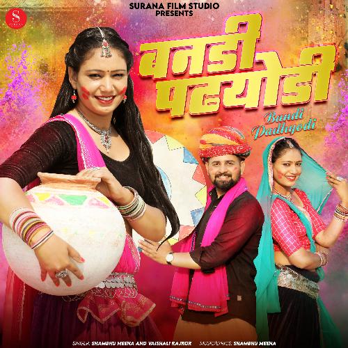 Bandi Padhyodi by Shambhu Meena, Vaishali Rajkor - Download on PagalFree