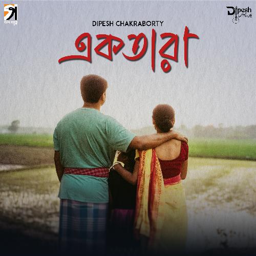 Ektara by Dipesh Chakraborty - Download on PagalFree