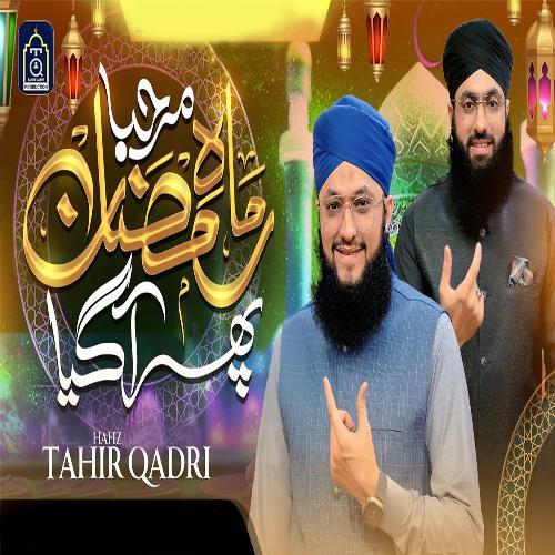 Marhaba Mah E Ramzan Phir Agya by Hafiz Tahir Qadri - Download on PagalFree