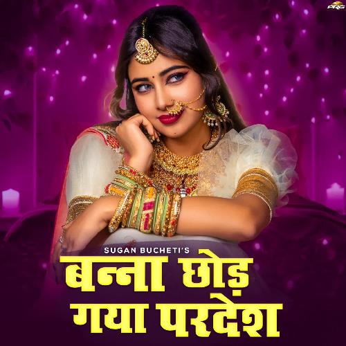 Banna Chhod Gaya Pardesh by Sugan Bucheti - Download on PagalFree