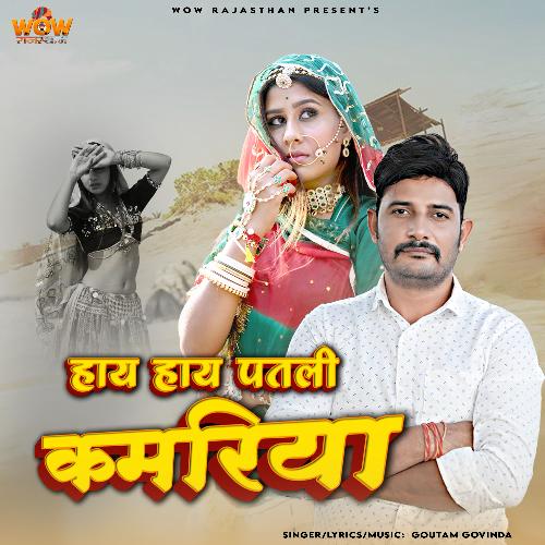 Hay Hay Patli Kamariya by Goutam Govinda - Download on PagalFree