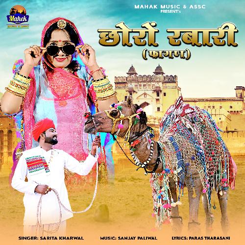 Choro Rabari by Sarita Kharwal - Download on PagalFree