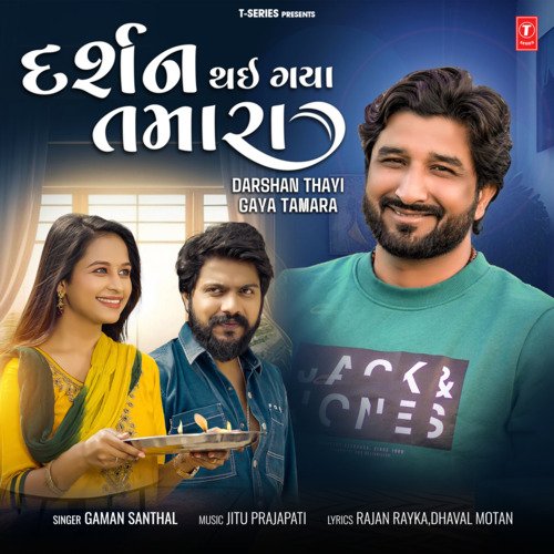 Darshan Thayi Gaya Tamara by Gaman Santhal, Jitu Prajapati - Download on PagalFree