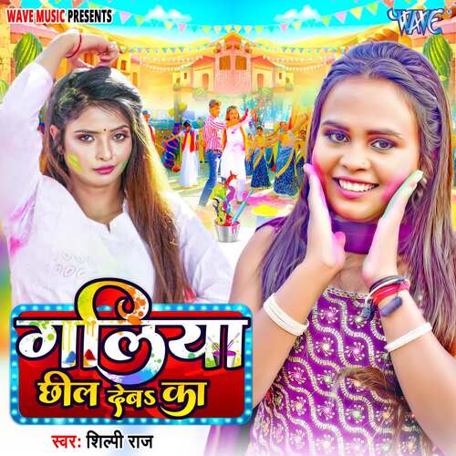 Galiya Chhil Deba Ka by Shilpi Raj - Download on PagalFree