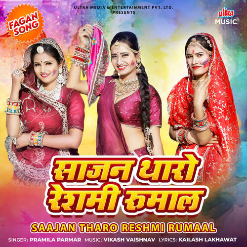Saajan Tharo Reshmi Rumaal by Pramila Parmar - Download on PagalFree