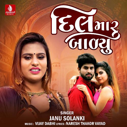 Dil Maru Balyu by Janu Solanki - Download on PagalFree
