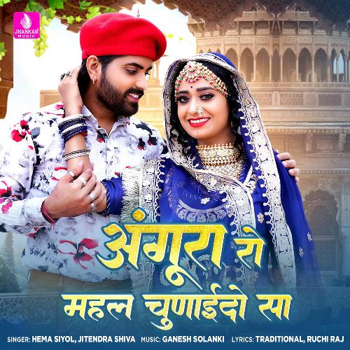 Angora Ro Mahal Chunaydo Sa by Hema Siyol, Jitendra Shva - Download on PagalFree