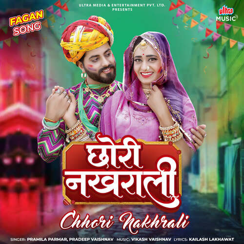 Chhori Nakhrali by Pramila Parmar, Pradeep Vaishnav - Download on PagalFree