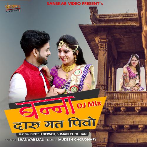 Banna Daru Mat Pivo DJ Mix by Suman Chouhan, Dinesh Dewasi - Download on PagalFree