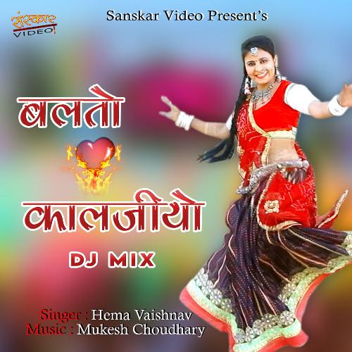 Balto Kaaljiyo DJ Mix by Hema Vaishnav - Download on PagalFree