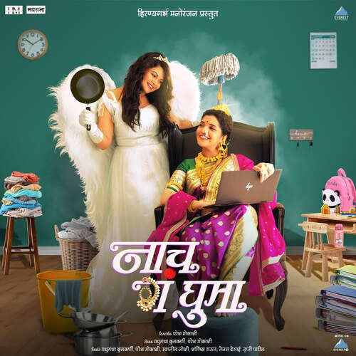 Nach Ga Ghuma by Tanmay Bhide - Download on PagalFree