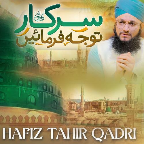 Sarkar Tawajju Farmain by Hafiz Tahir Qadri - Download on PagalFree