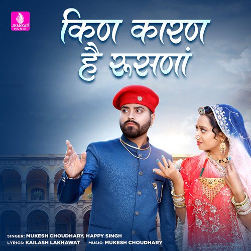 Kin Karan Hai Rusano by Mukesh Choudhary, Happy Singh - Download on PagalFree