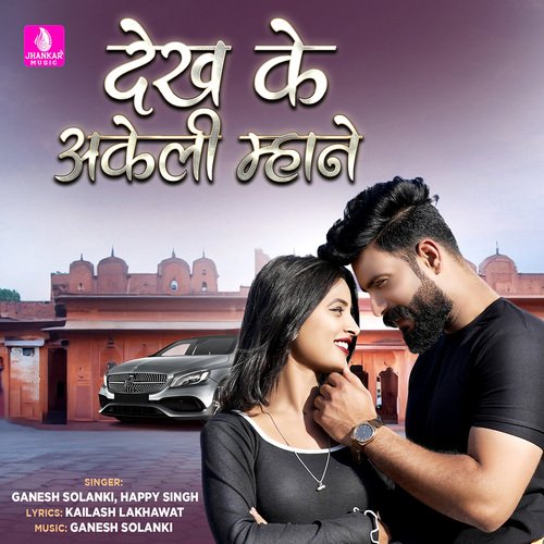 Dekh Ke Mhane Akeli by Ganesh Solanki, Happy Singh - Download on PagalFree