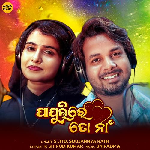 Papulire To Naa by Jn Padma, S Jitu, Soujannya Rath - Download on PagalFree