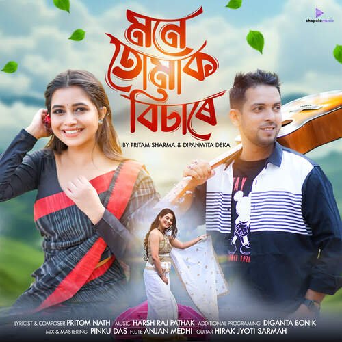 MONE TUMAK BISARE by Pritam Sharma, Dipanwita Deka - Download on PagalFree