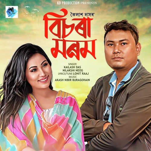 Bisora Morom by Kailash Das - Download on PagalFree