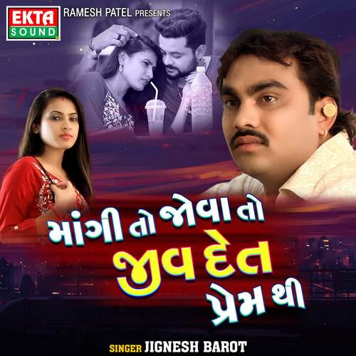 Mangi To Jovo To Jiv Det Prem Thi by Jignesh Barot - Download on PagalFree