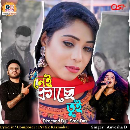 Nei Kache Tui by Pratik Karmakar, Anvesha D - Download on PagalFree