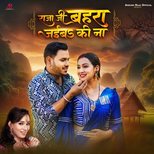Raja Ji Bahra Jaiba Ki Na by Ankush Raja, Kalpana Patowary - Download on PagalFree