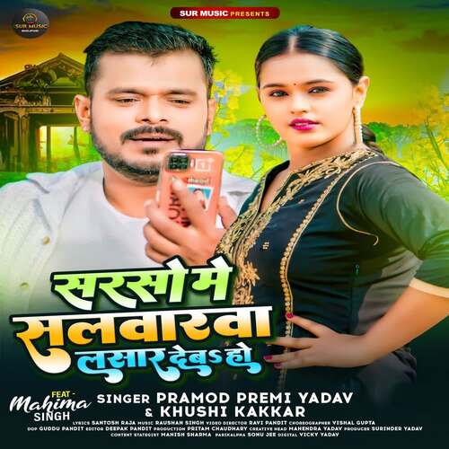 Sarso Me Salwarwa Lasar Deba Ho by Pramod Premi Yadav, Khushi Kakkar - Download on PagalFree