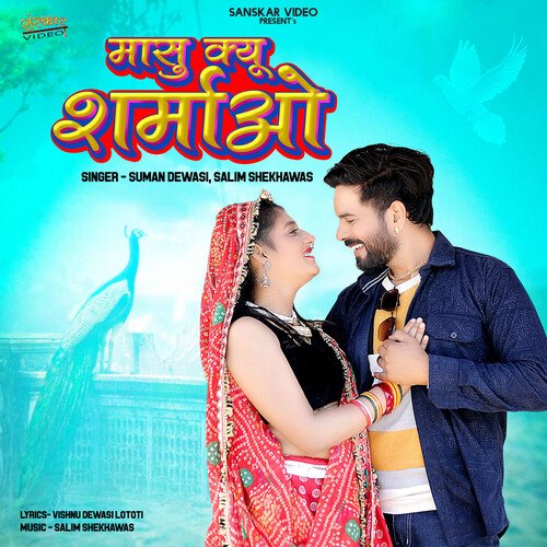 Masu Kyu Sharmao by Salim Shekhawas, Suman Dewasi - Download on PagalFree