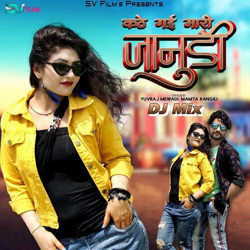Kathe Gayi Mari Jaanudi DJ Mix by Yuvraj Mewadi - Download on PagalFree