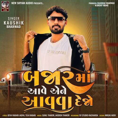 Bajar Ma Aave Ane Aavva Dejo by Kausik Bharwad - Download on PagalFree