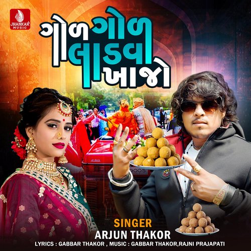 Gol Gol Ladva Khajo by Arjun Thakor - Download on PagalFree