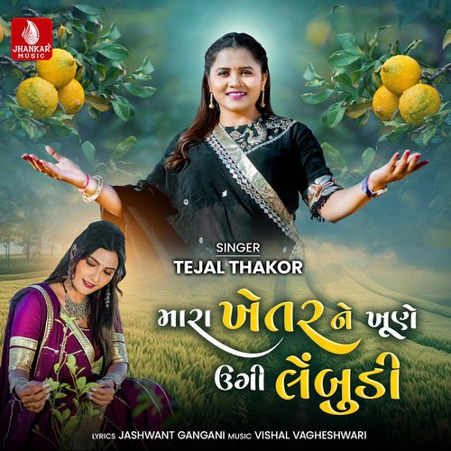 Mara Khetar Na Khune Ugi Lembudi by Tejal Thakor - Download on PagalFree
